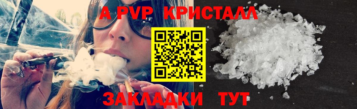 даркнет сайт  A PVP VHQ  Вход с VPN  Alfa_PVP VHQ  Alfa_PVP Соль  Заинск  Альфа ПВП 