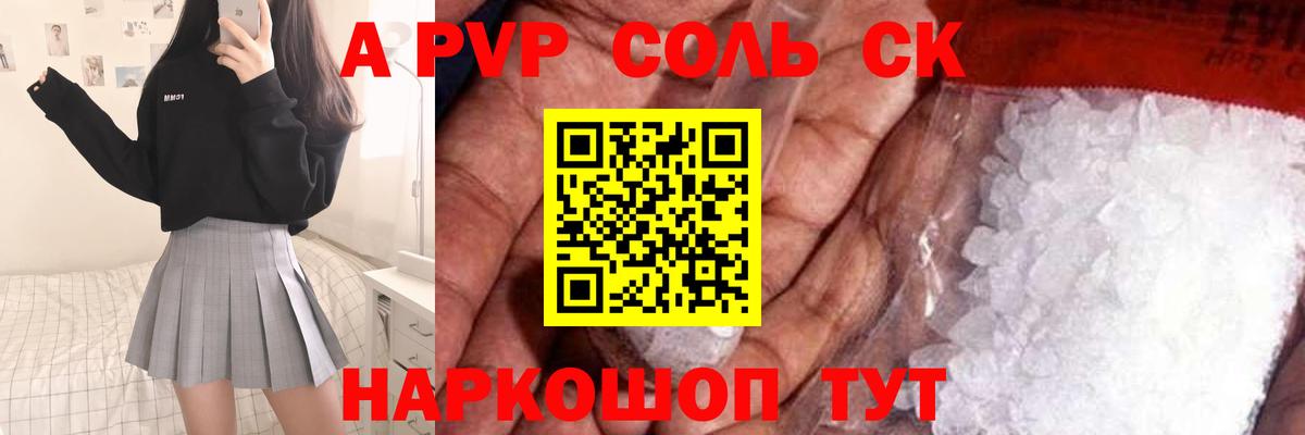 A PVP СК КРИС Заинск