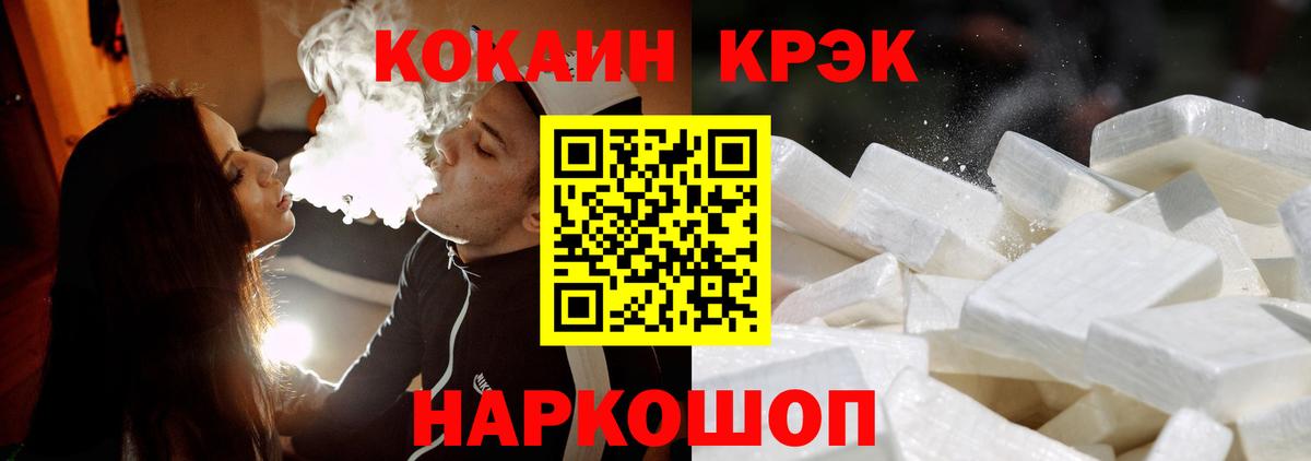 Cocaine 98% Заинск