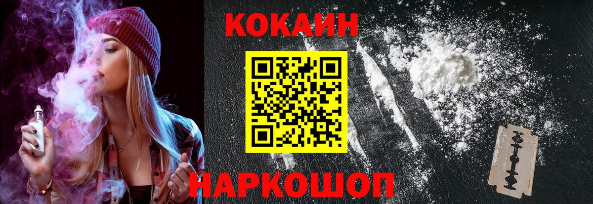 Заинск  КОКАИН Колумбийский  Cocaine 97%  Вход с VPN 