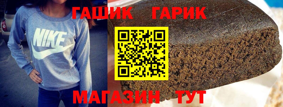 Гашиш Изолятор Заинск