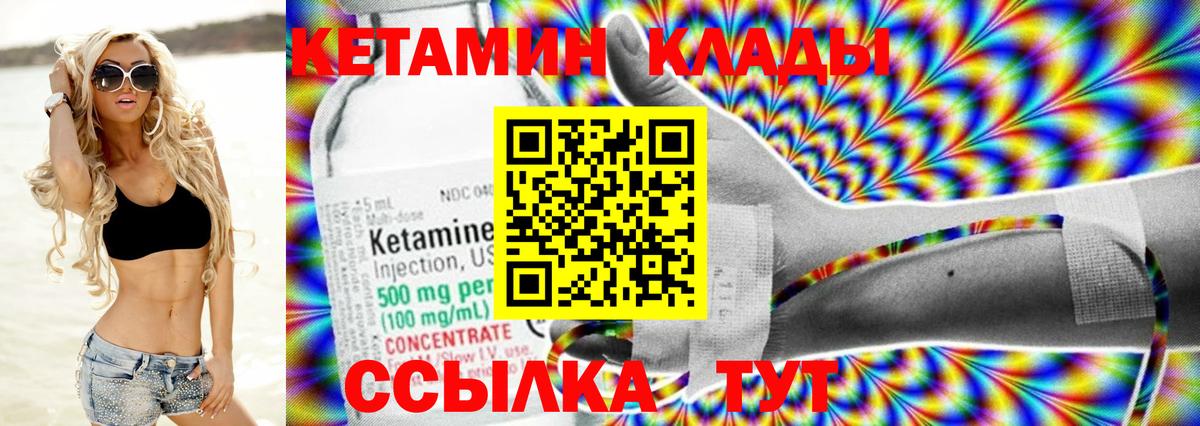 КЕТАМИН VHQ  shop официальный сайт  Вход с VPN  Заинск  Кетамин ketamine 