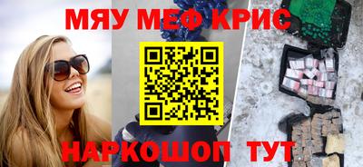 мефедрон VHQ Кимры
