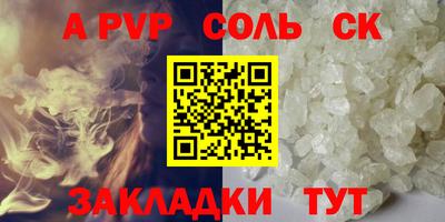 соль ск Кинель
