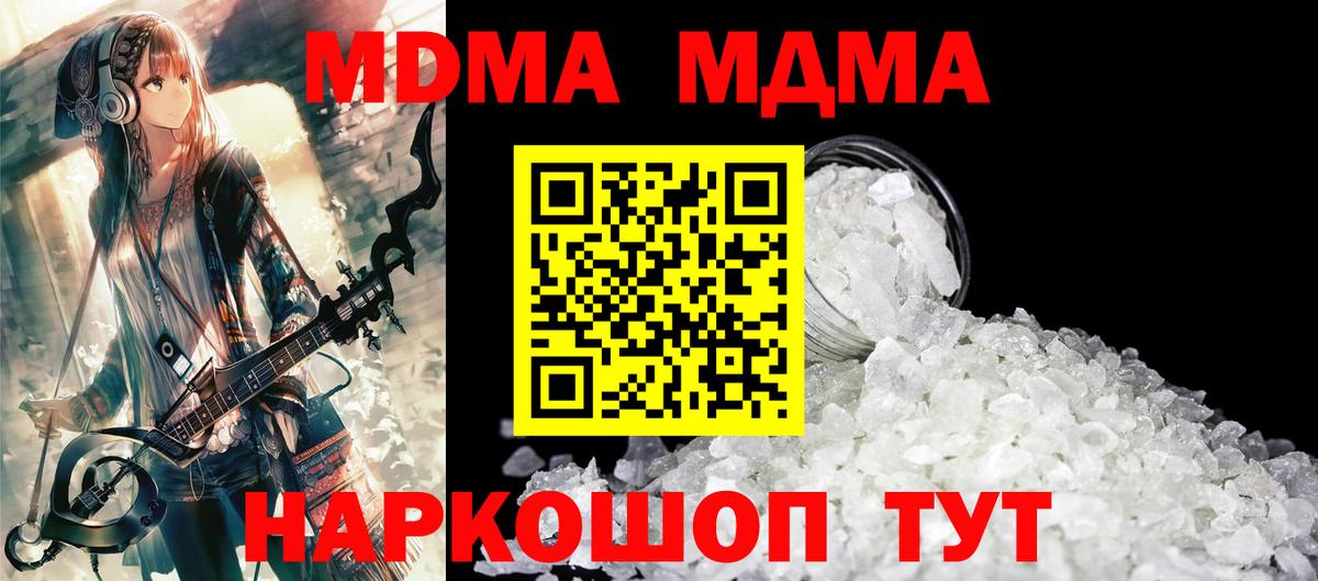 MDMA crystal  MDMA crystal  Вход с VPN  Заинск 