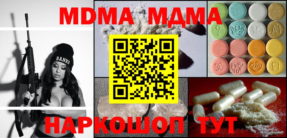 МДМА VHQ Заинск