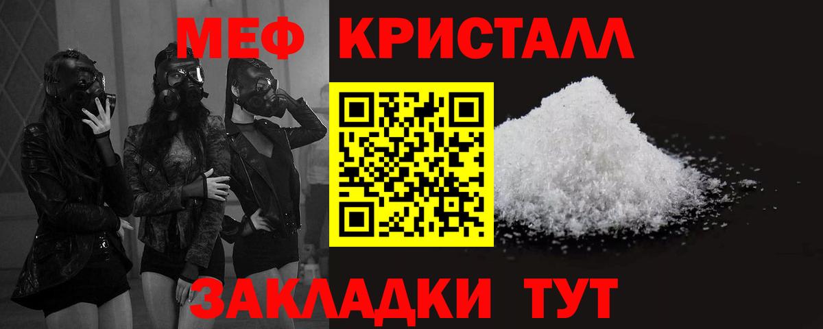 Меф мяу мяу мука Заинск