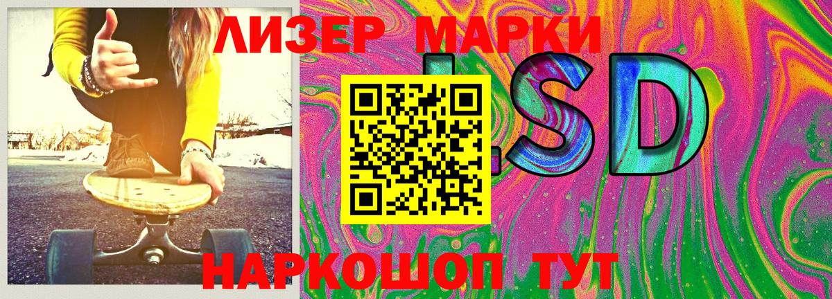 Марки 25I-NBOMe 1,8мг Заинск