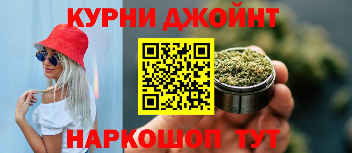 МАРИХУАНА конопля  Марихуана OG Kush  Бошки Шишки AK-47  Заинск  Вход с VPN  Каннабис OG Kush 